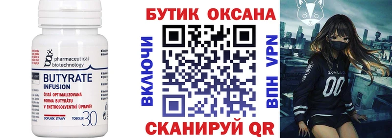 БУТИРАТ GHB закладка blacksprut Гусиноозёрск