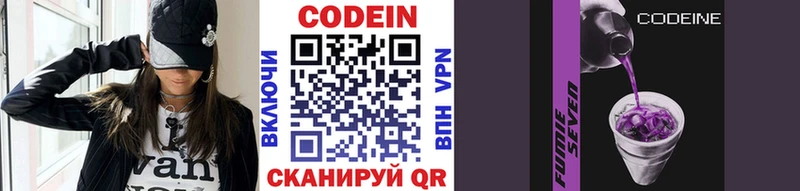 Кодеиновый сироп Lean напиток Lean (лин)  ОМГ ОМГ как войти  Гусиноозёрск 