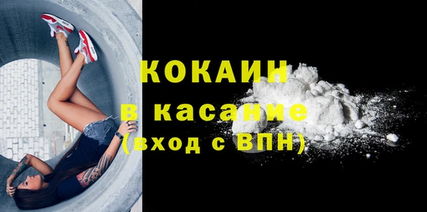 COCAINE Горно-Алтайск