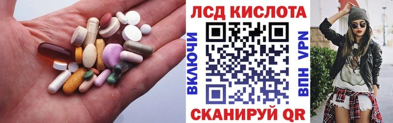 ЛСД экстази кислота Гусиноозёрск