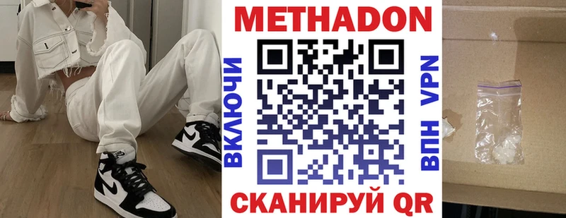 Метадон белоснежный  Гусиноозёрск 