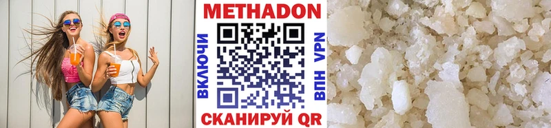 Метадон кристалл Гусиноозёрск