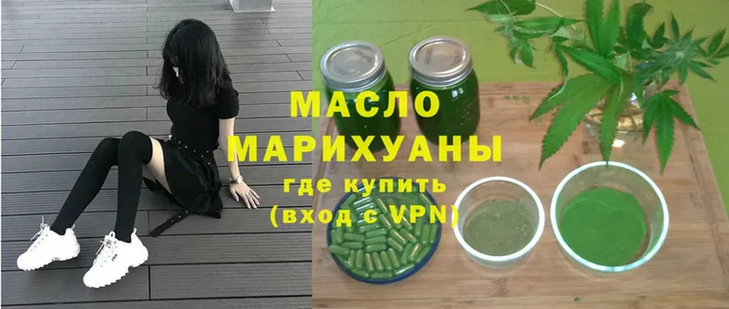 магазин    Гусиноозёрск  Дистиллят ТГК THC oil 